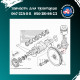 Болт маховика перехідний Д-144, Д-21 Д144-1005336