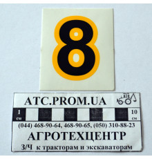 Наклейка 