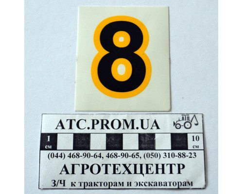 Наклейка 