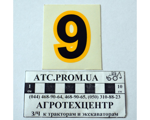 Наклейка 