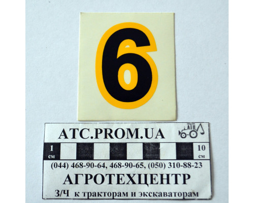Наклейка 