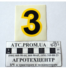 Наклейка 