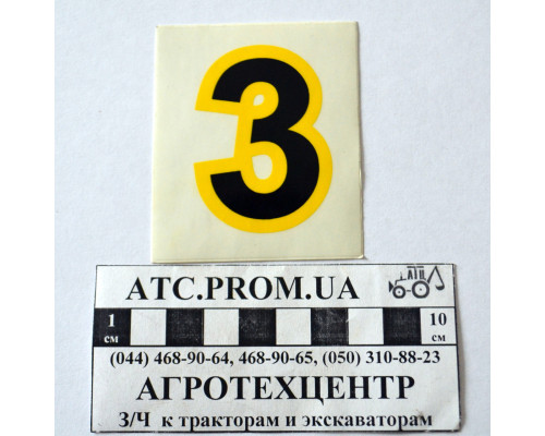 Наклейка 