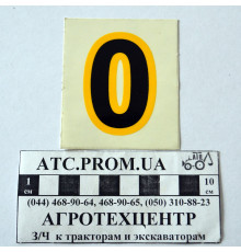 Наклейка 