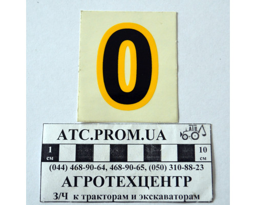 Наклейка 