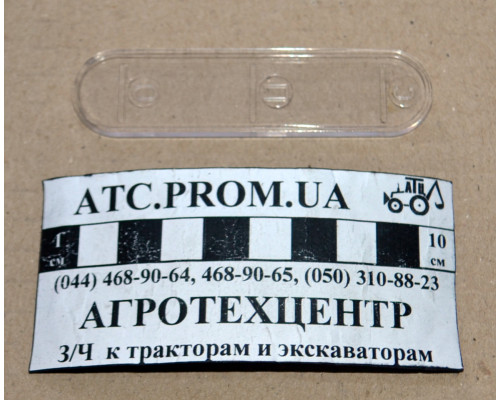Покажчик гідробака (скло) МТЗ нового зразка (овальний) 85-4608087-Б