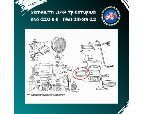 Прокладка ліхтаря поворотів ЮМЗ, Т-40 45-3716002-02