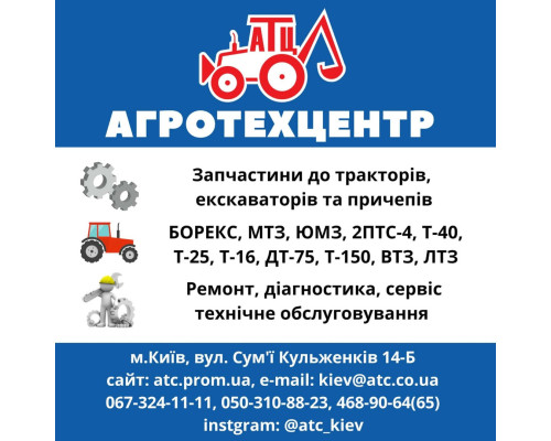 Сошка кермова ЮМЗ старого зразка (під механічну колонку) 36-3401095