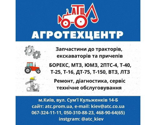 Рамка ЮМЗ бічна (права) гола нова кабіна 45Т-6704020-А