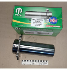 Труба шкворня МТЗ-82 52-2308040-А тонка ТАРА