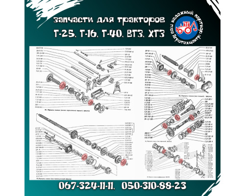 Комплект підшипників КПП Т-25