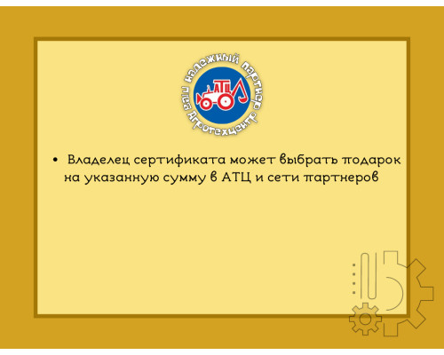 Сертифікат на 3000 грн