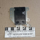 Регулятор напруги 12V з 3 вусиками 2402.3702  РТ-14-1У  811.3702  7302.3702