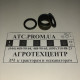 Кільце металеве з гумовим ущільненням d16х22х2