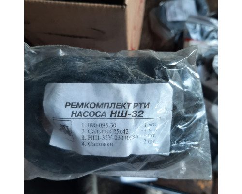 Ремкомплект НШ-32 У (8+кільце)