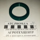 Манжета 70х55х10.5/12.0 поліуританова