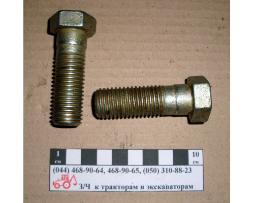 Болт ЦС-100 кронштейна МТЗ (короткий) 70-4605036