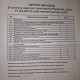 Набір автомобіліста Poputchik