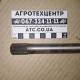 Вал ВВП МТЗ-622
