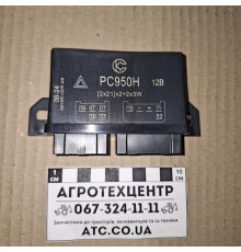 Реле поворотів РС950Н