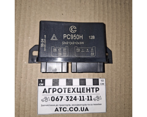 Реле поворотів РС950Н