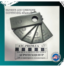 Ніж роторної косарки WIRAX