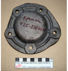 Кришка заднього моста Т-40 Т25-2407037-Б