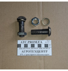 Болт карданного вала Т-150 з гайкою довгий 125.36.113-1