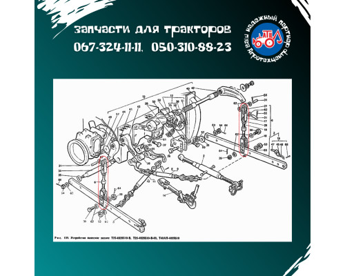 Розкіс Т-40 Т25-4628130-А