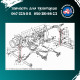 Розкіс Т-40 Т25-4628130-А
