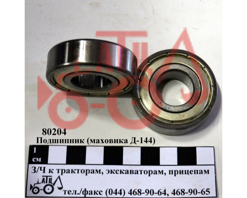 Підшипник 80204 (маховика Д-144)