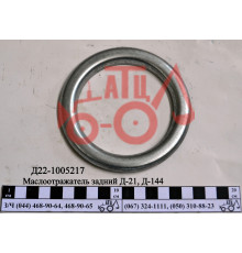 Олія задня Д-21, Д-144 Д22-1005217 А