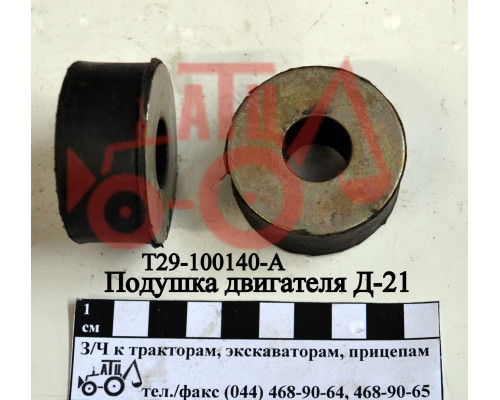 Подушка двигуна Д-21 Т29-1001040-А