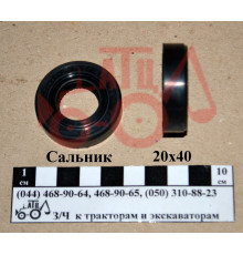 Сальник 20х40 (в. н. ЮМЗ)