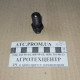 Клапан перепускний Т-40, Т-25, Т-16 21.1106420