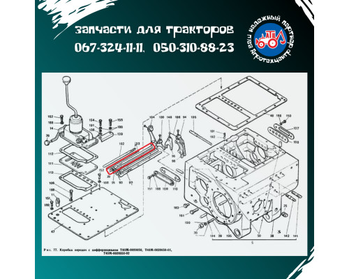 Валик КПП Т-40 2132 (5 і 6 передачі)