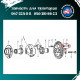 Ось собачки Т-40    Т40А-2303062Б