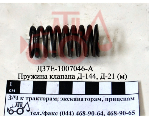 Пружина клапана Д-144, Д21 (мала) Д37Е-1007046-А