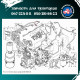 Болт зворотного боку d10 1 отвір 36-1104787