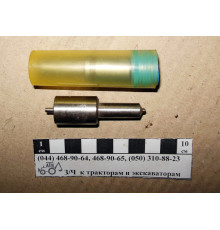 Розпилювач Д-240 33.1112110-50