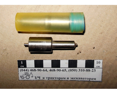 Розпилювач Д-240 33.1112110-50
