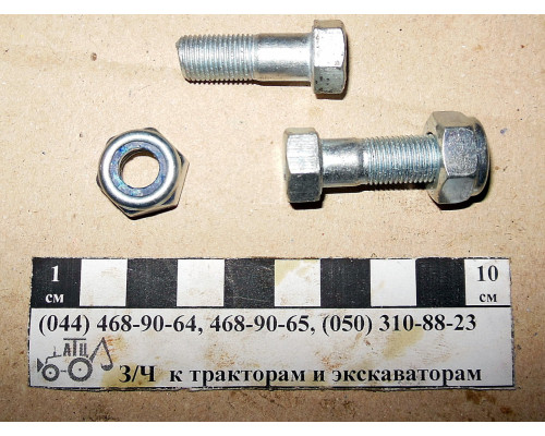 Болт карданного вала МТЗ з гайкою 52-2203012