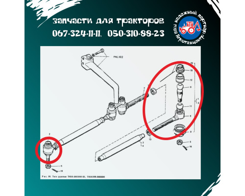 Наконечник кермових тяг МТЗ, ЮМЗ, Т-16, Т-40 А35.32.000/01 М22