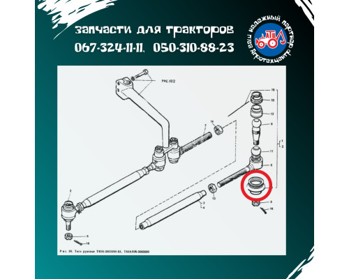 Пильовик наконечника А35.32.005 Т-40, Т-16, МТЗ, ЮМЗ