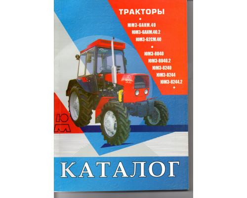 Каталог ЮМЗ-80, ЮМЗ-6