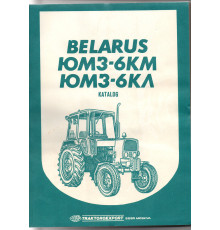 Каталог ЮМЗ-6