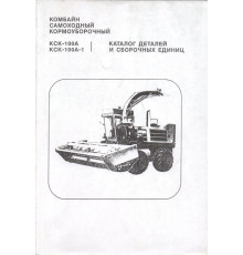 Каталог КСК-100