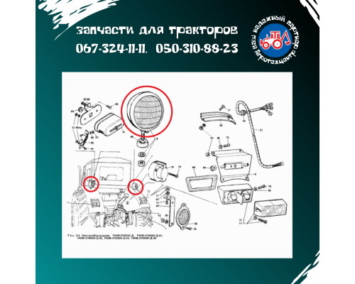 Оптика задньої фари ФГ-304М.01.02.00