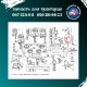 Перемикач світла П-305