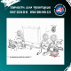 Скло ліхтарів переднє ФП-204